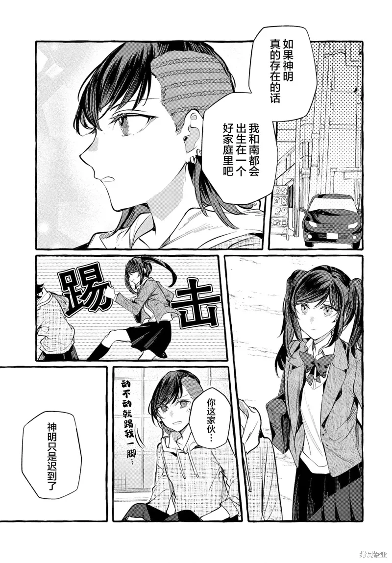第26话 第3页