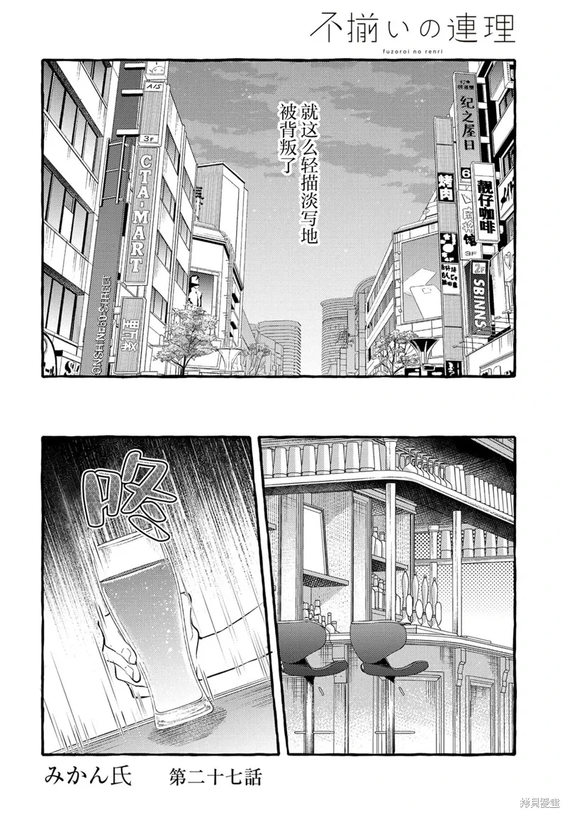 第27话 第2页