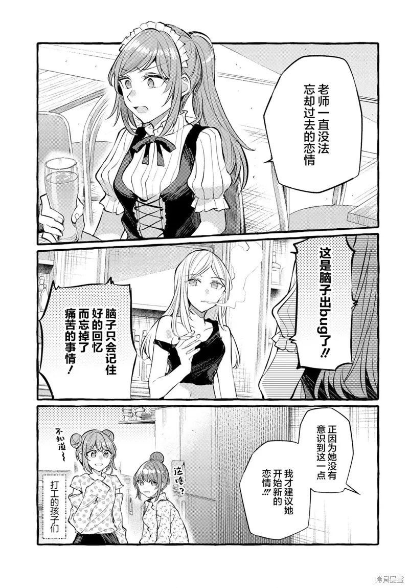 第27话 第3页