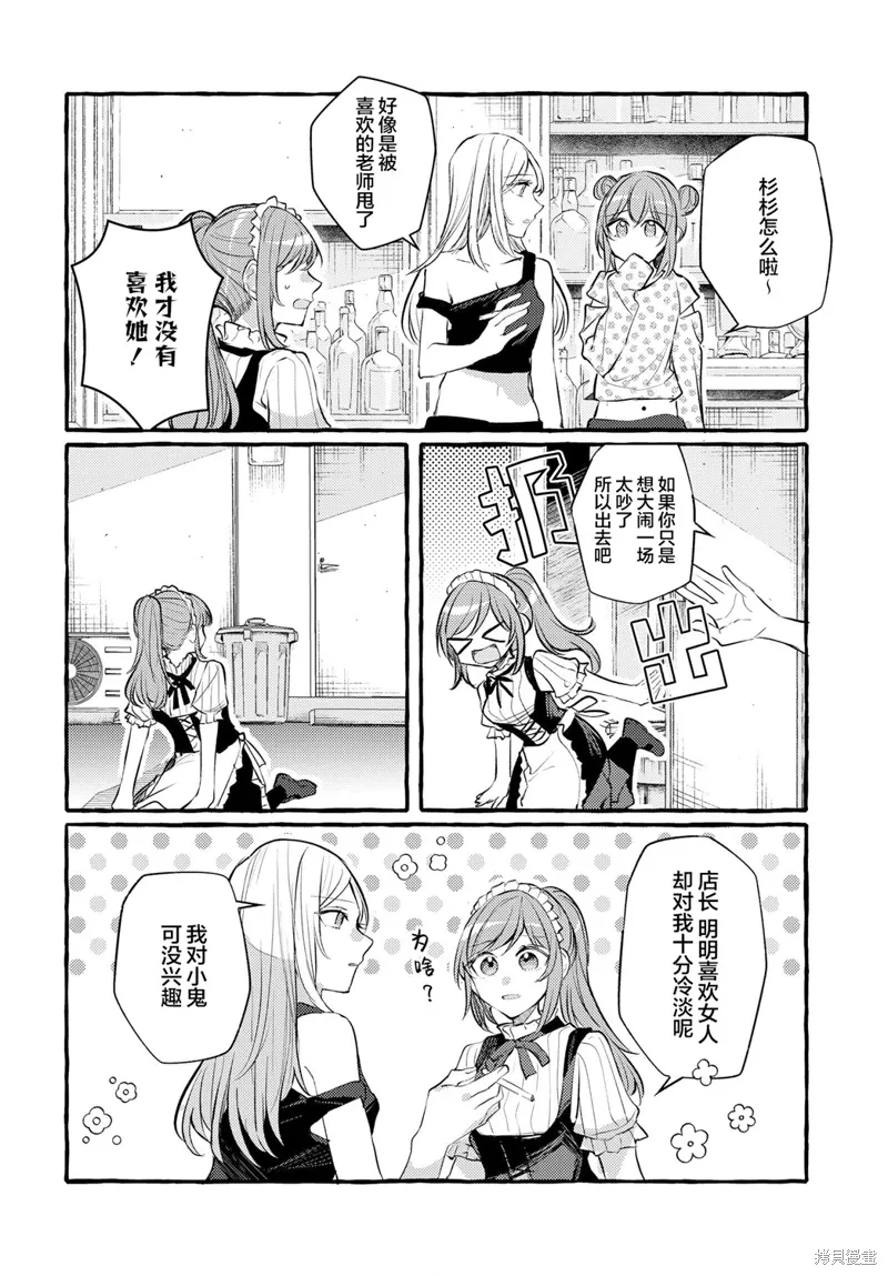 第27话 第4页