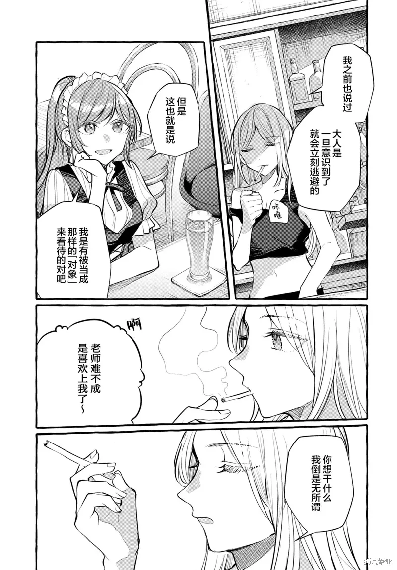 第27话 第5页