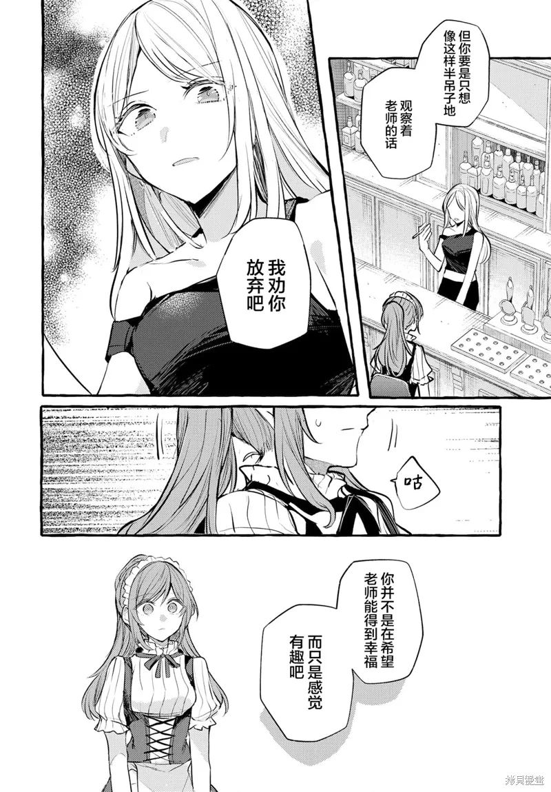 第27话 第6页