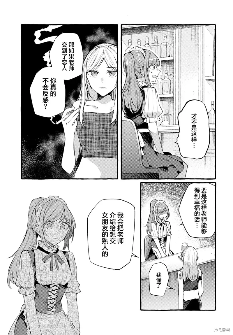 第27话 第7页