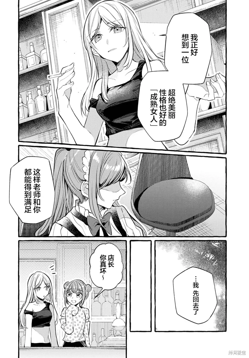 第27话 第8页