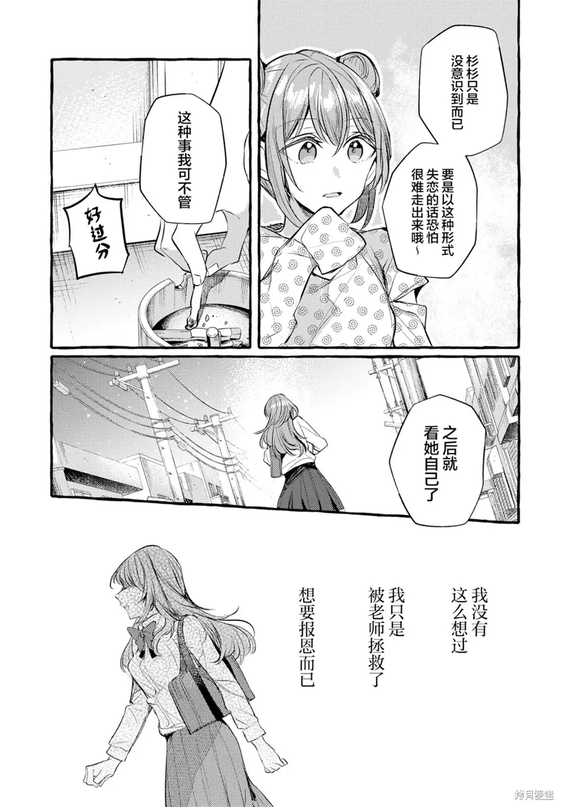 第27话 第9页