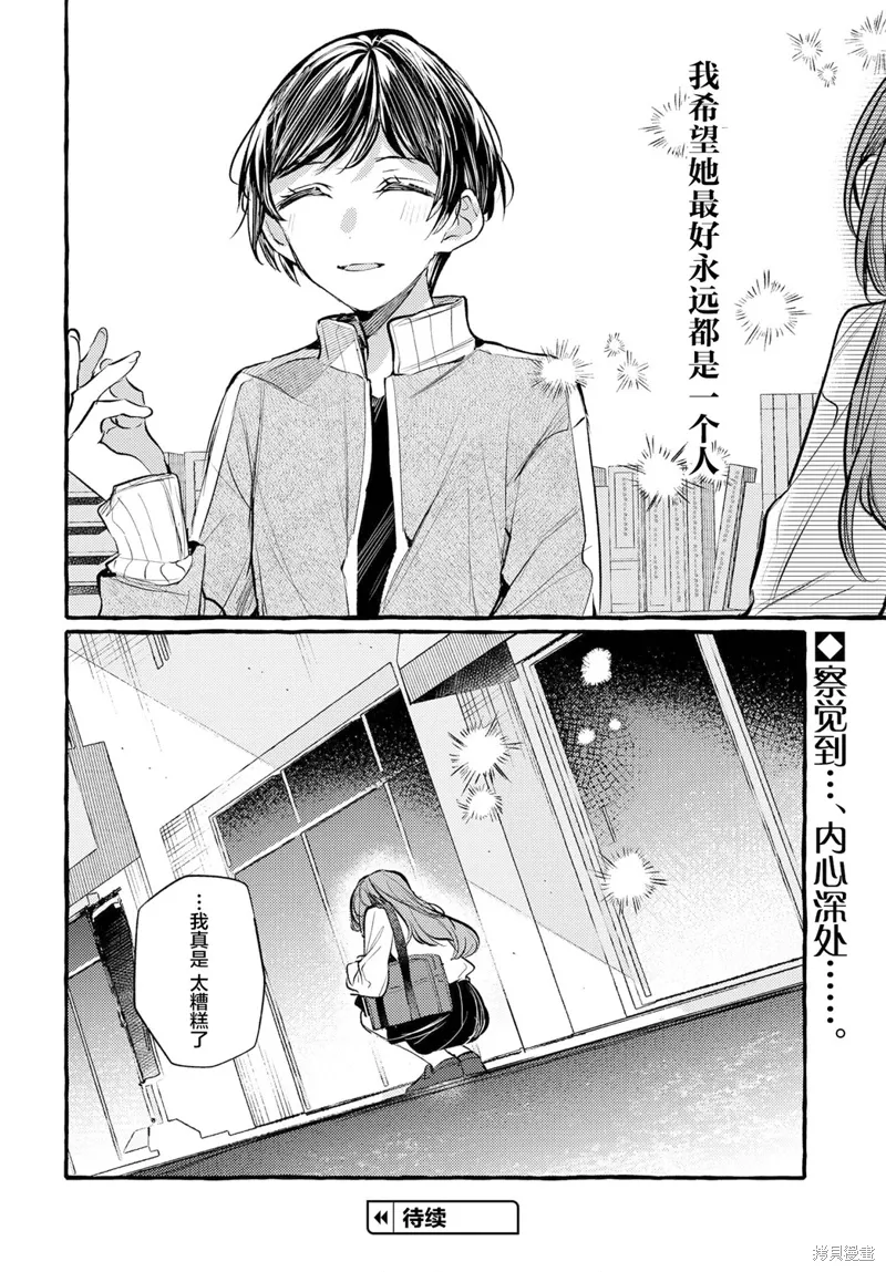第27话 第12页
