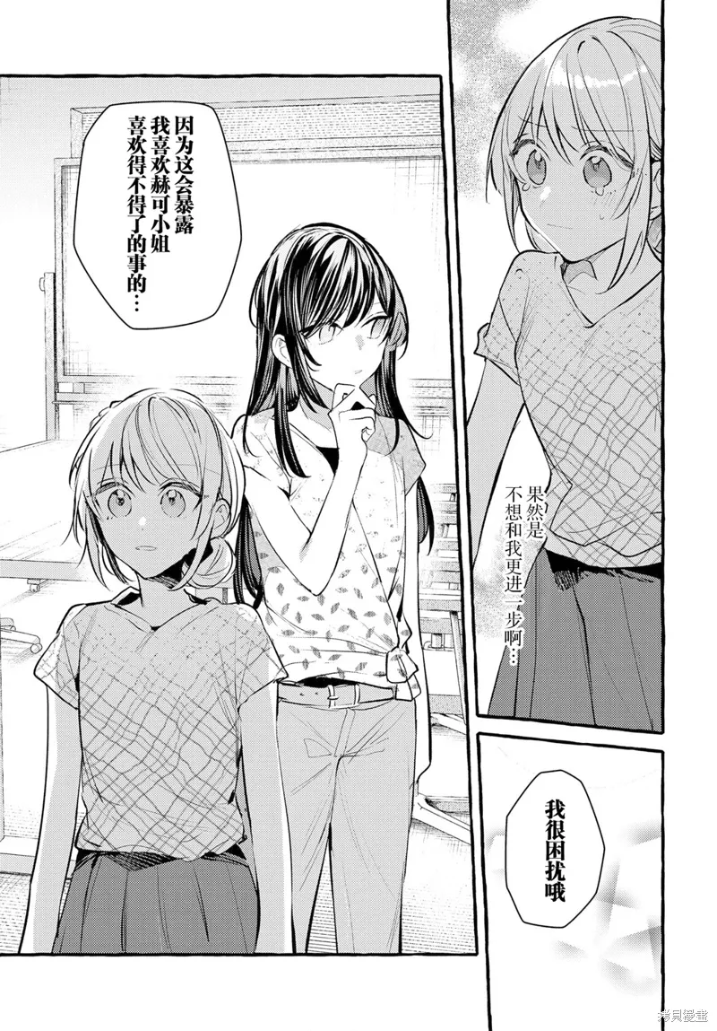 第33话 第7页