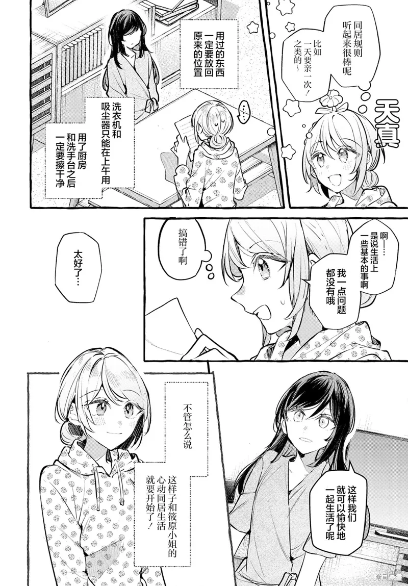 第34话 第2页