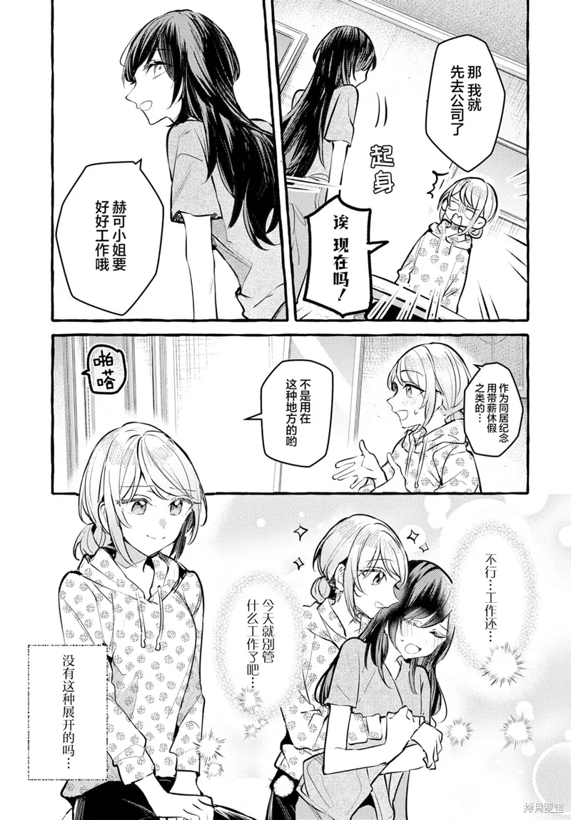 第34话 第3页