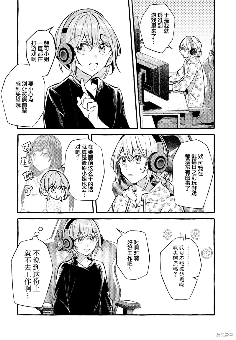第34话 第4页