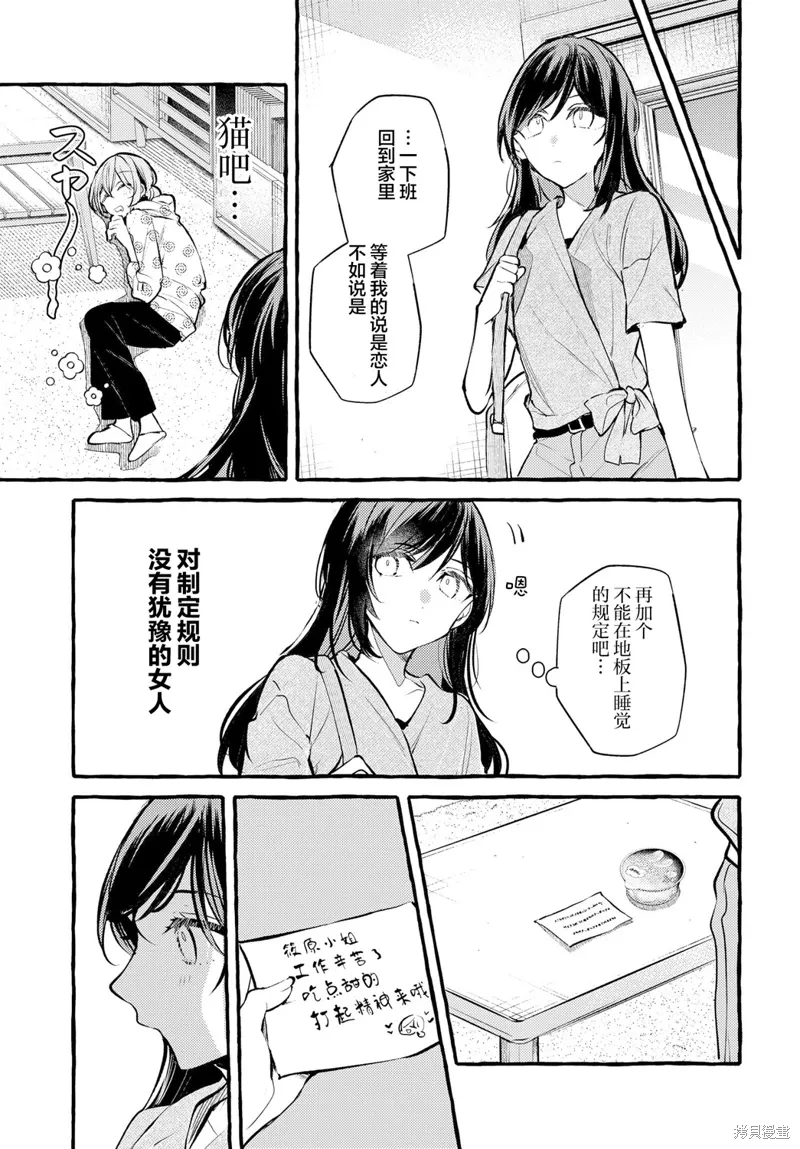 第34话 第5页