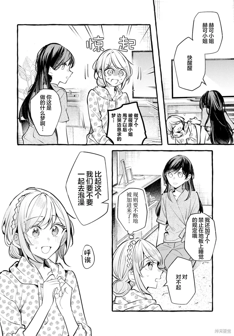 第34话 第6页