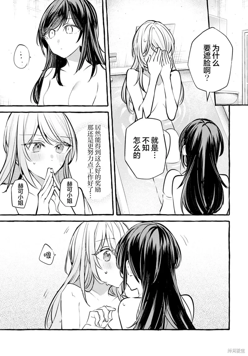 第34话 第7页