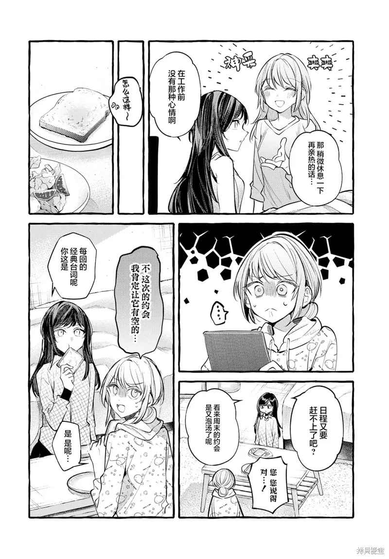 第35话 第2页