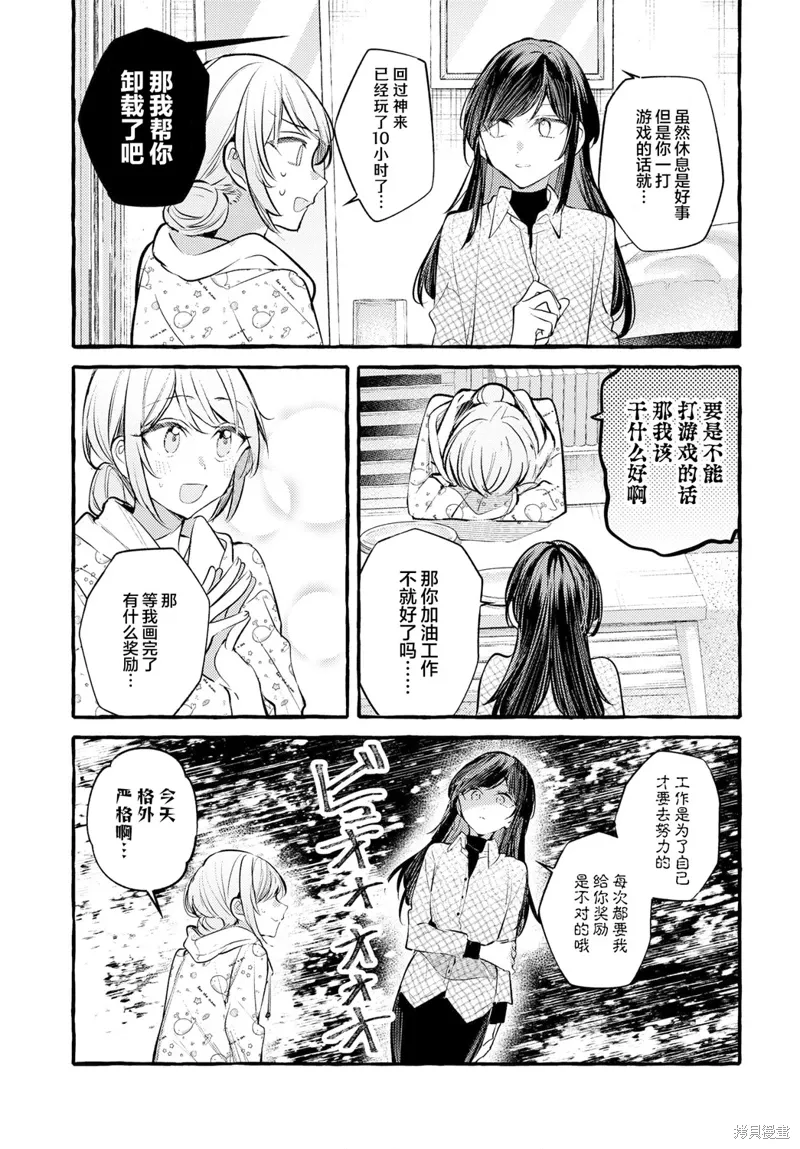 第35话 第3页