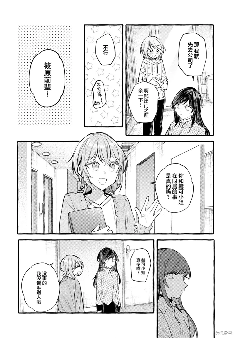 第35话 第4页