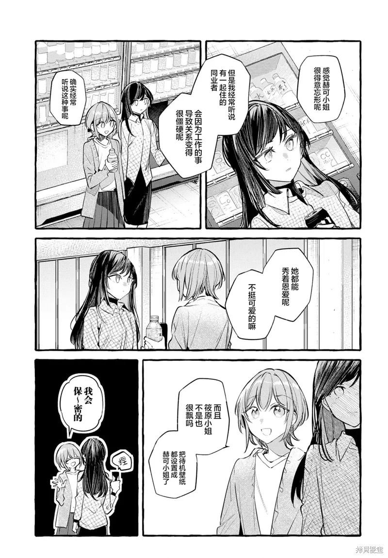 第35话 第5页