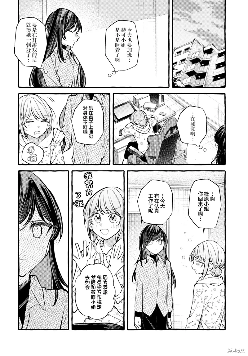 第35话 第6页