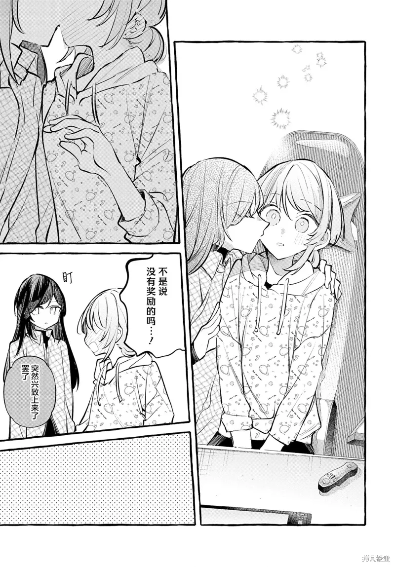 第35话 第7页