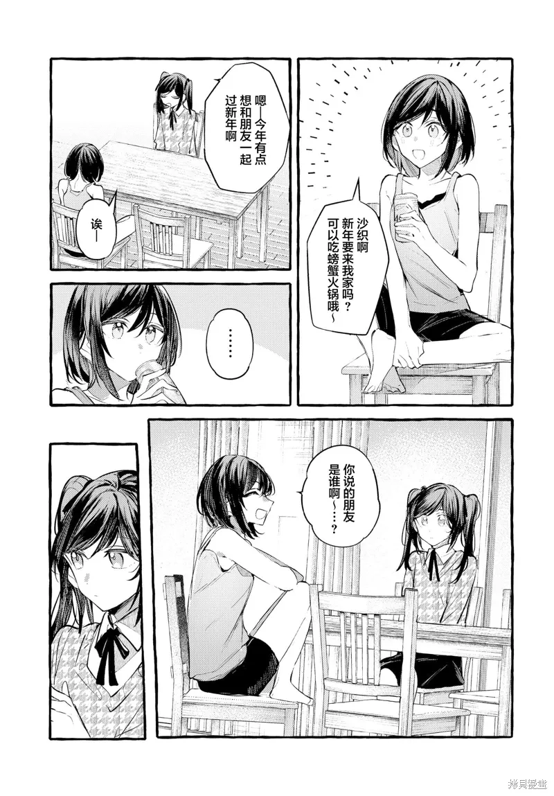 第36话 第7页