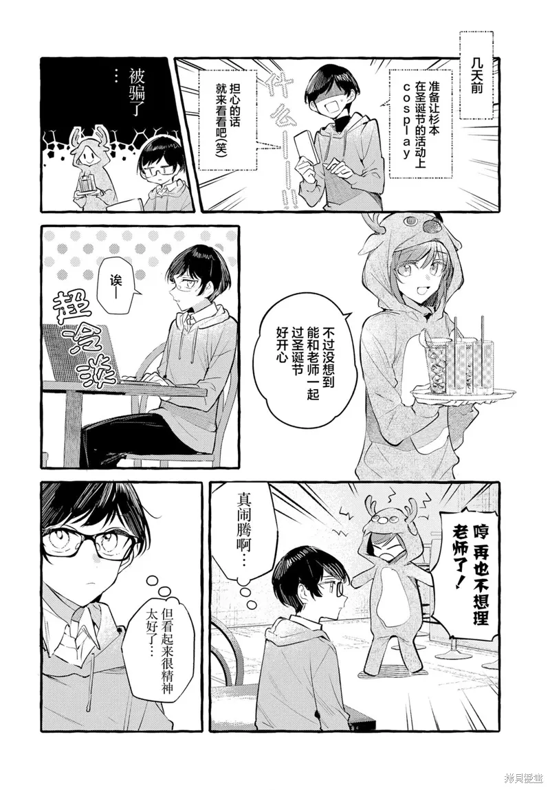 第37话 第2页