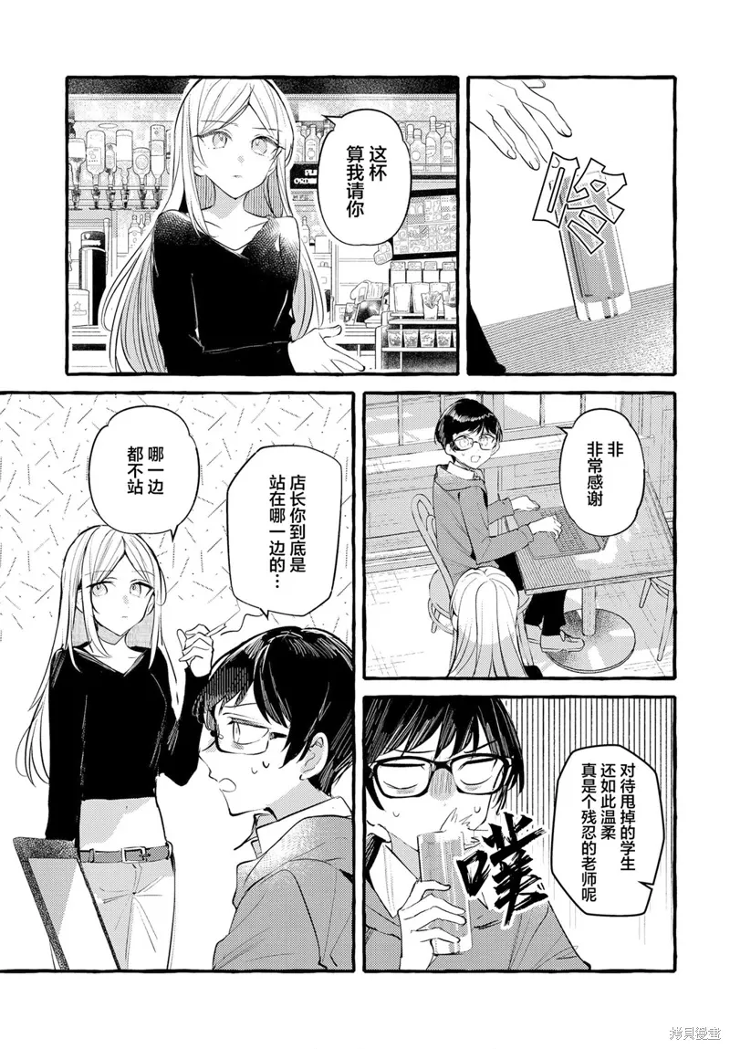 第37话 第3页