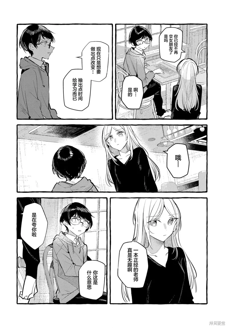 第37话 第4页