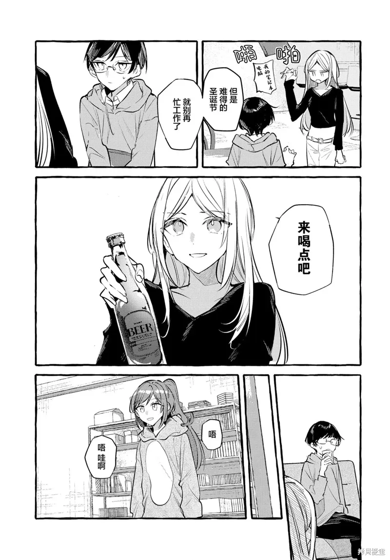 第37话 第5页