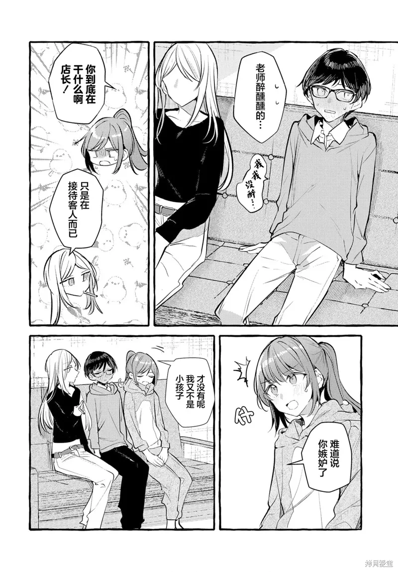 第37话 第6页