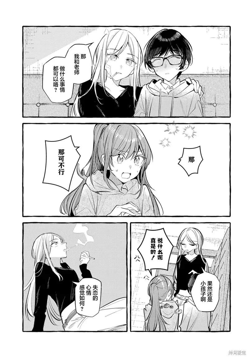 第37话 第7页