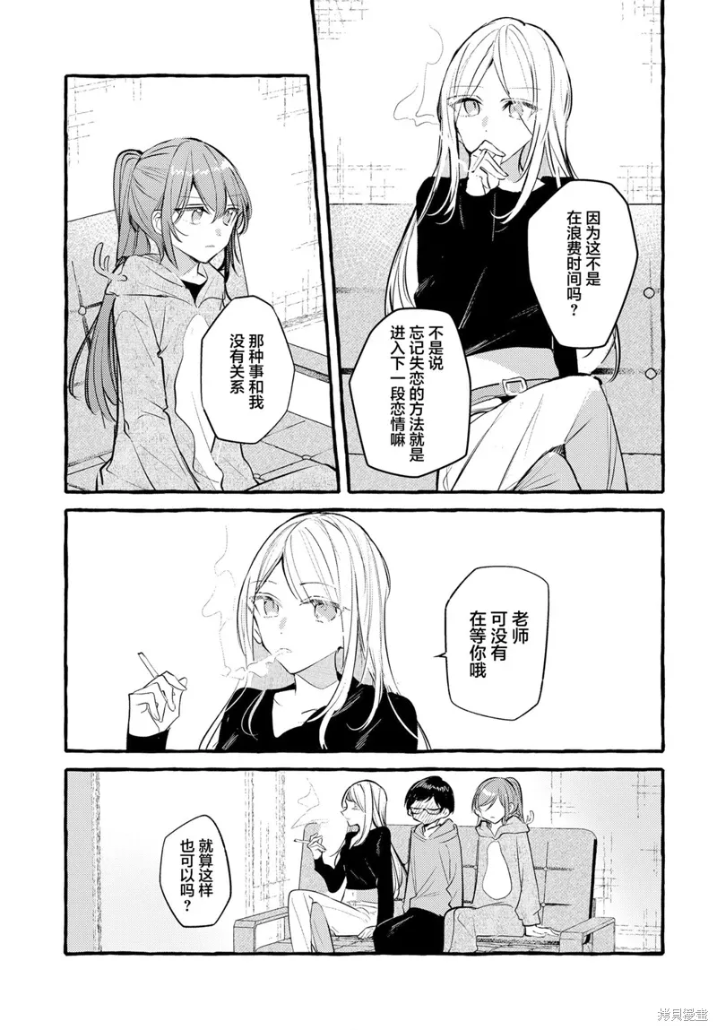 第37话 第9页