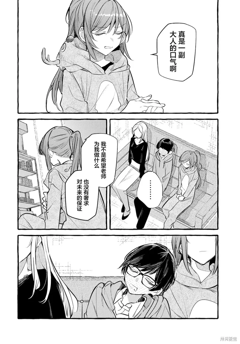 第37话 第10页