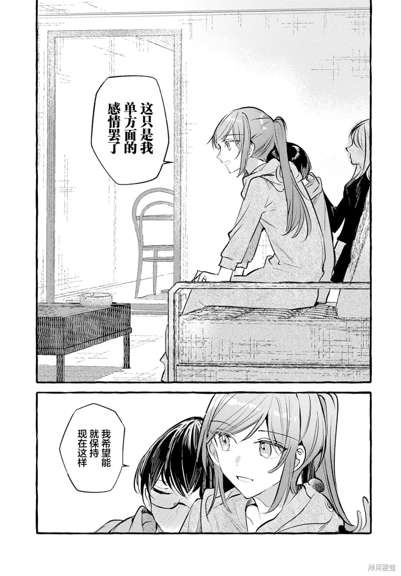 第37话 第11页