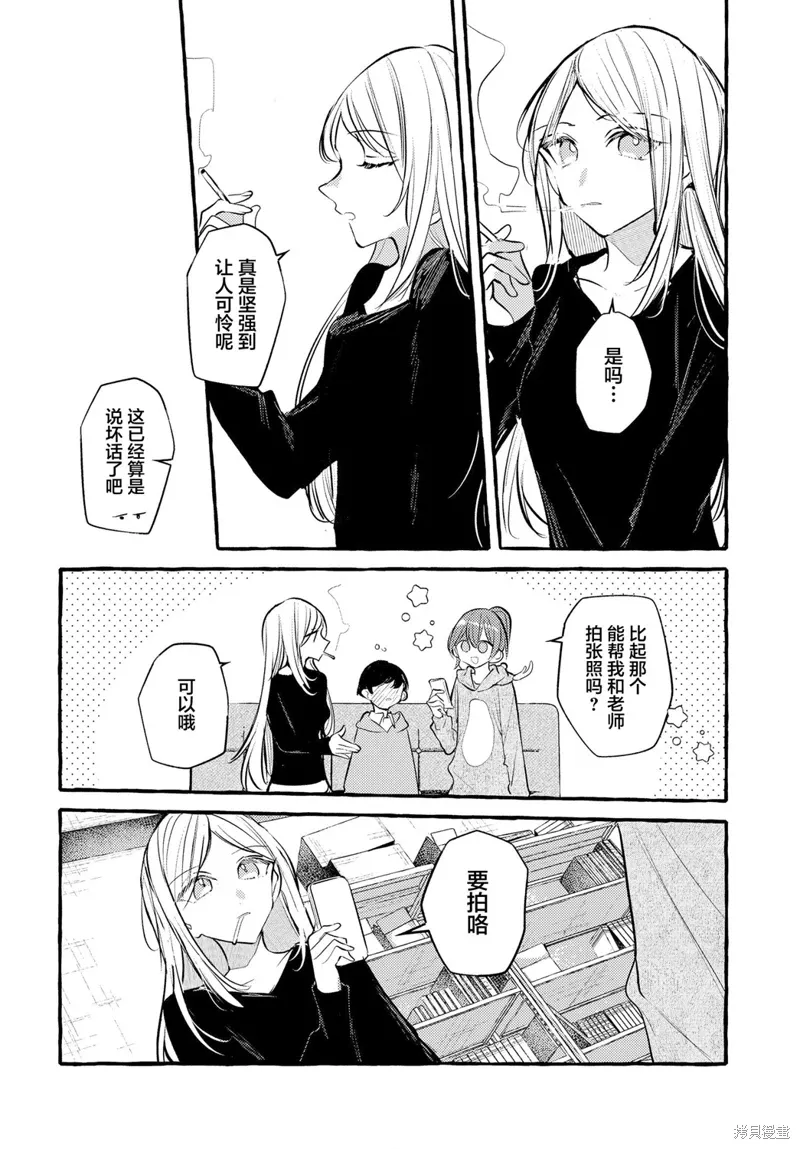 第37话 第12页