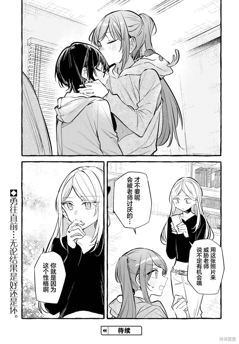 第37话 第13页