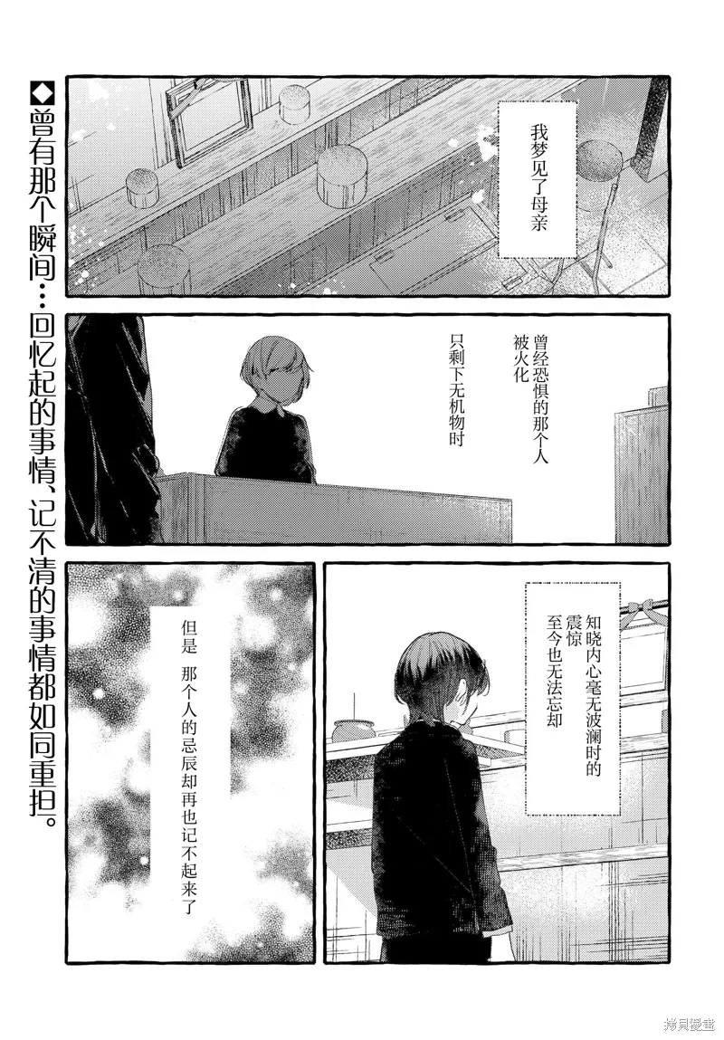 第38话 第1页