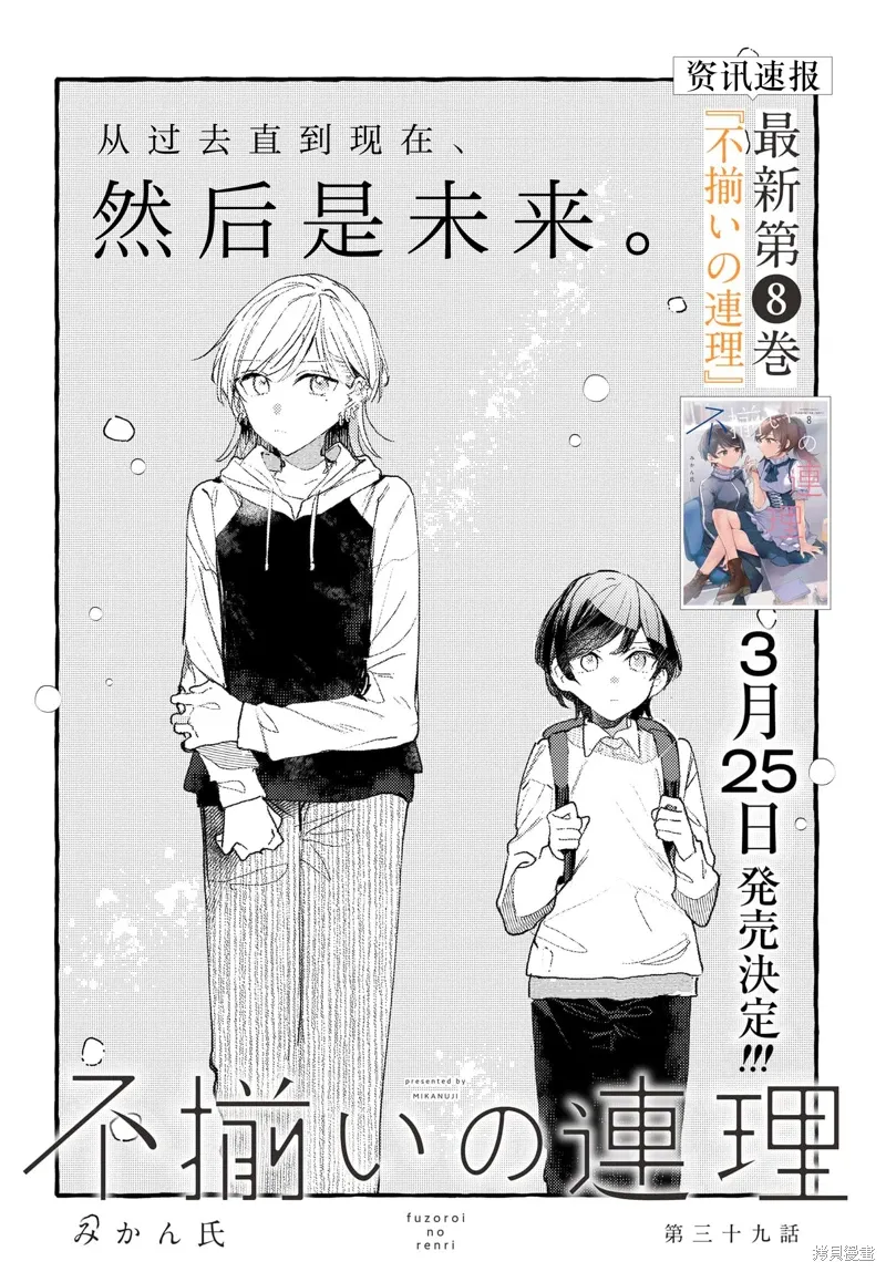 第38话 第2页