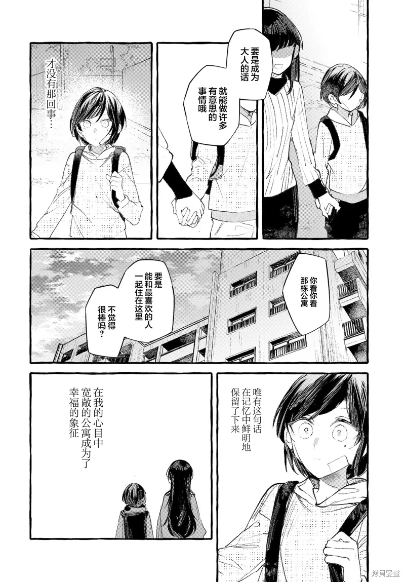 第38话 第4页