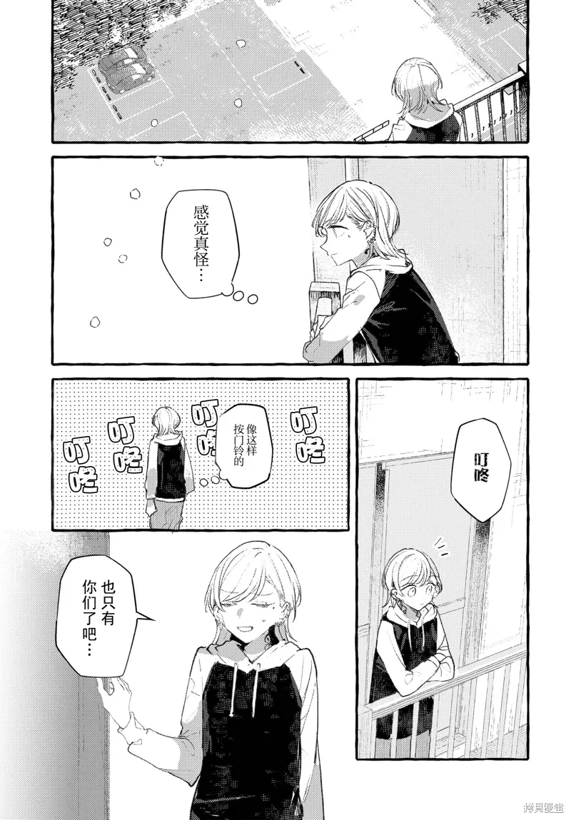 第38话 第5页