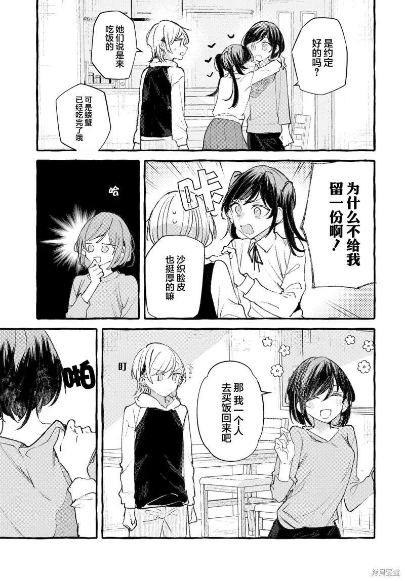 第38话 第7页