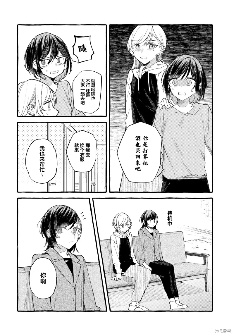 第38话 第8页