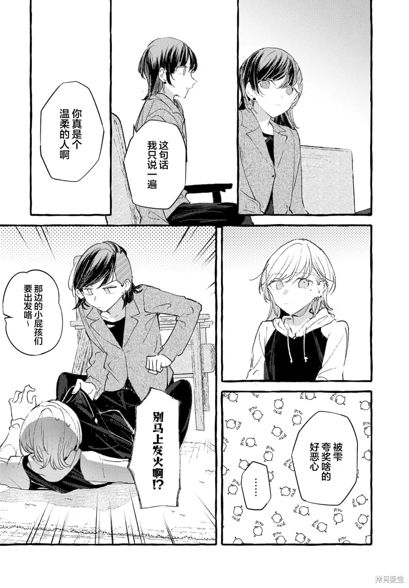 第38话 第10页