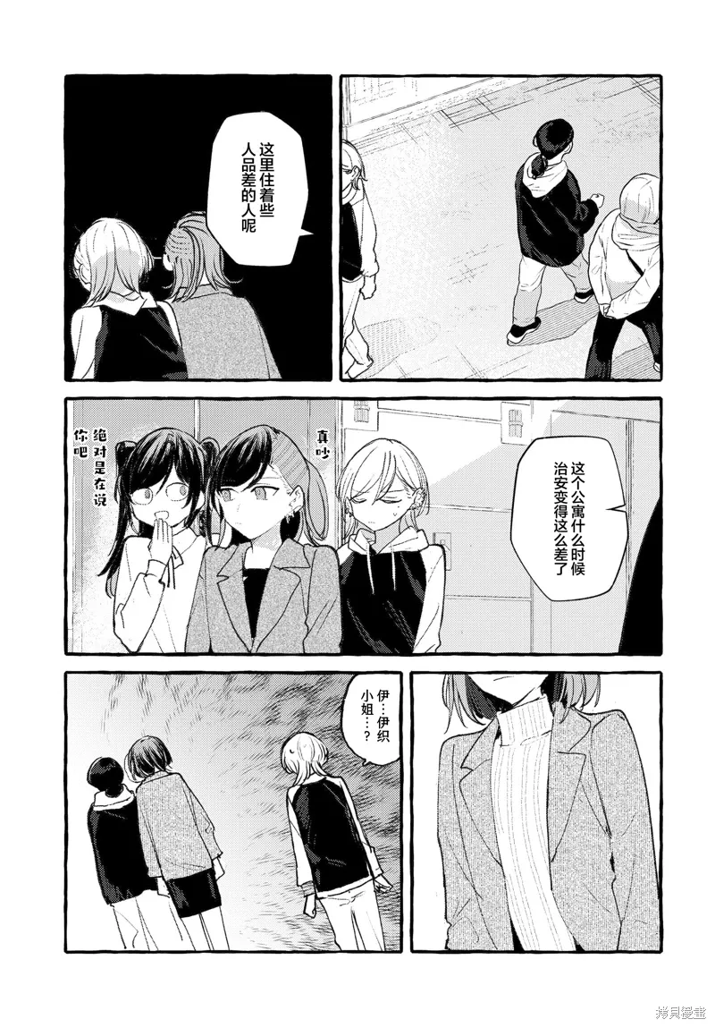 第38话 第11页