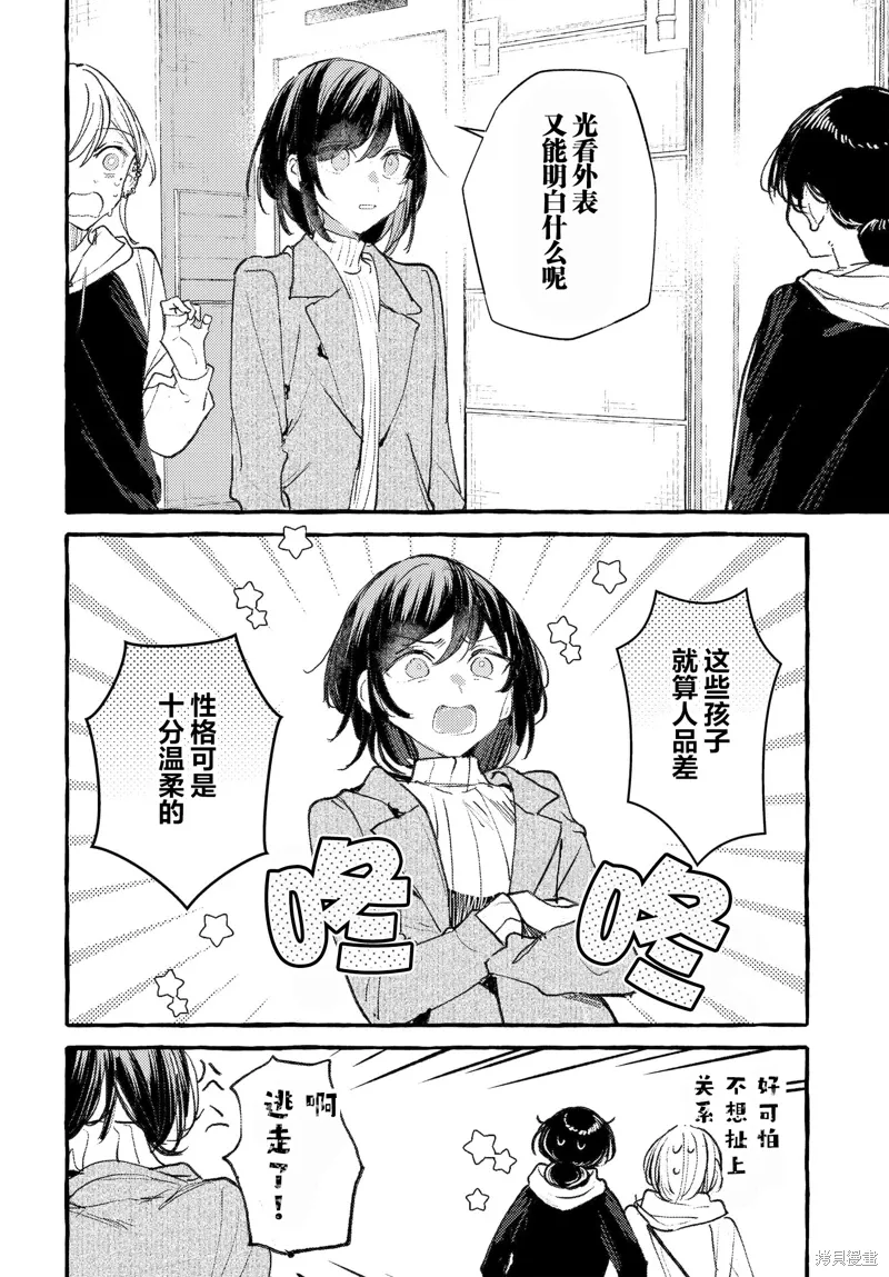 第38话 第12页