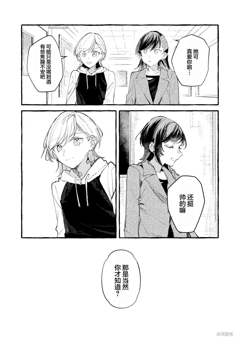第38话 第13页