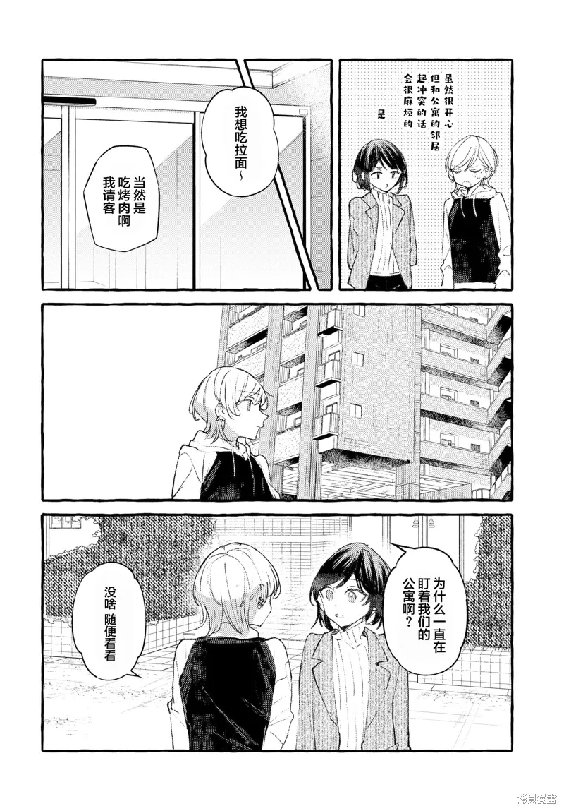 第38话 第14页