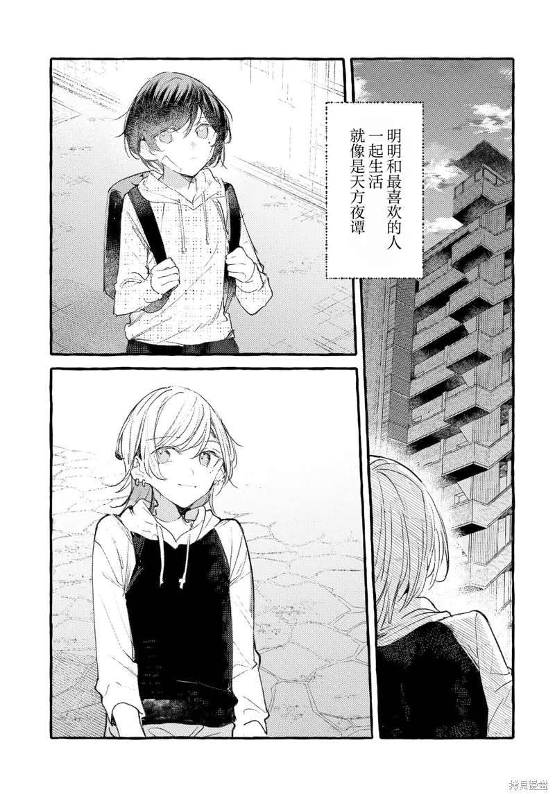 第38话 第15页
