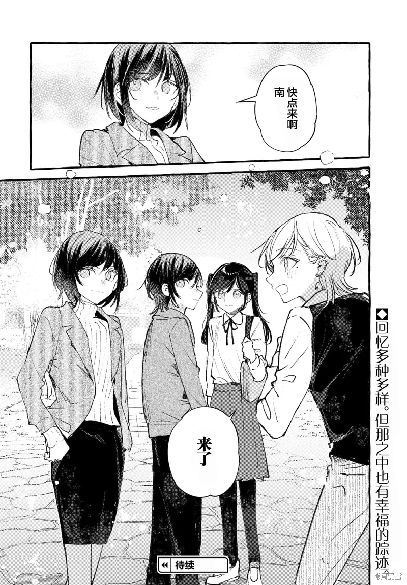 第38话 第16页