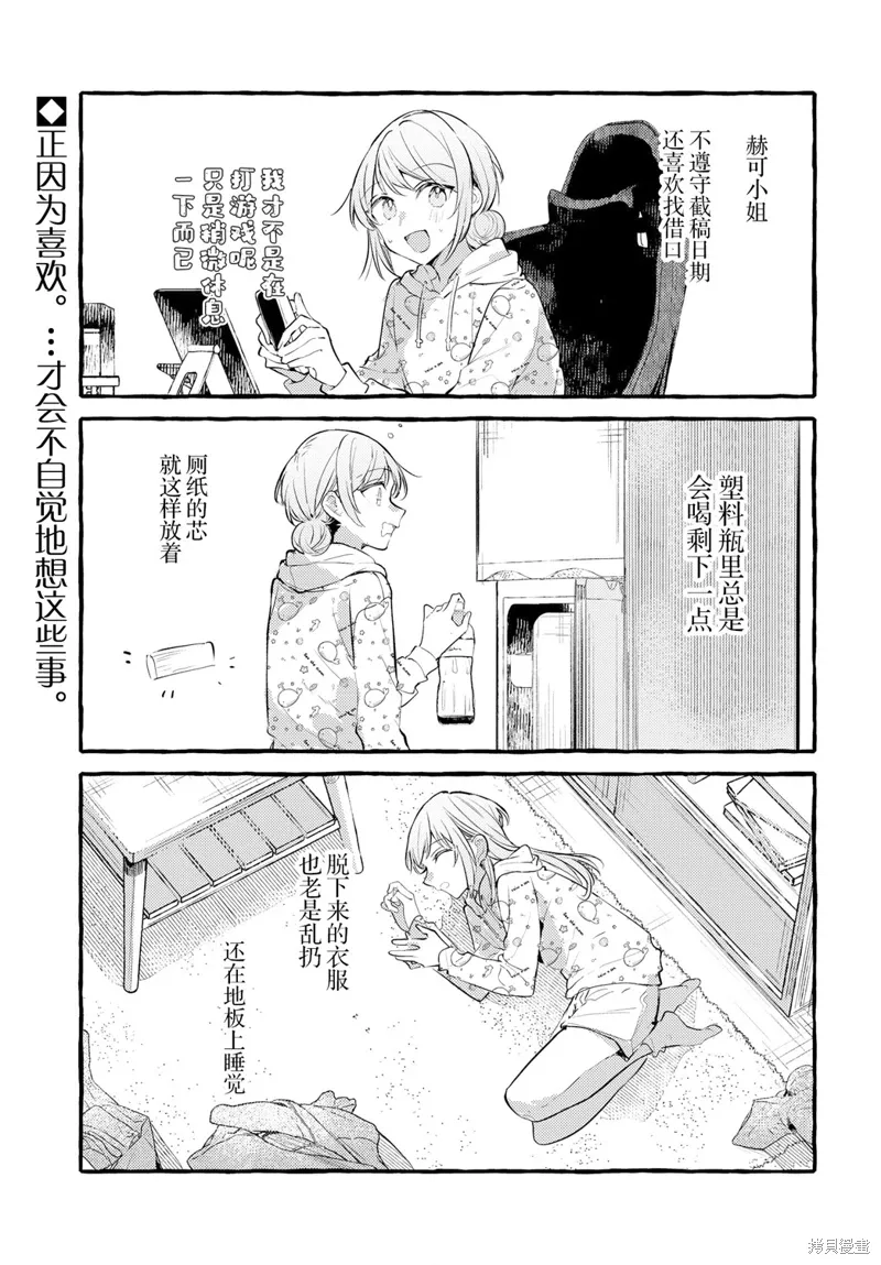 第40话 第1页