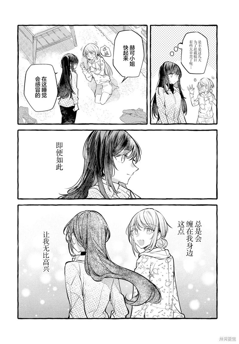 第40话 第2页